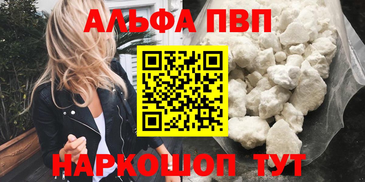A-PVP кристаллы Пятигорск