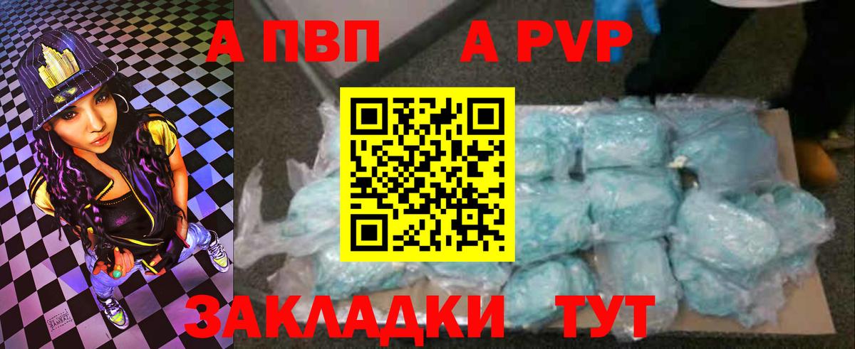 как найти наркотики  A-PVP мука  Вход с VPN  Пятигорск  A-PVP крисы CK  APVP 