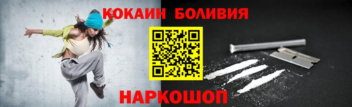 Кокаин 99% Пятигорск