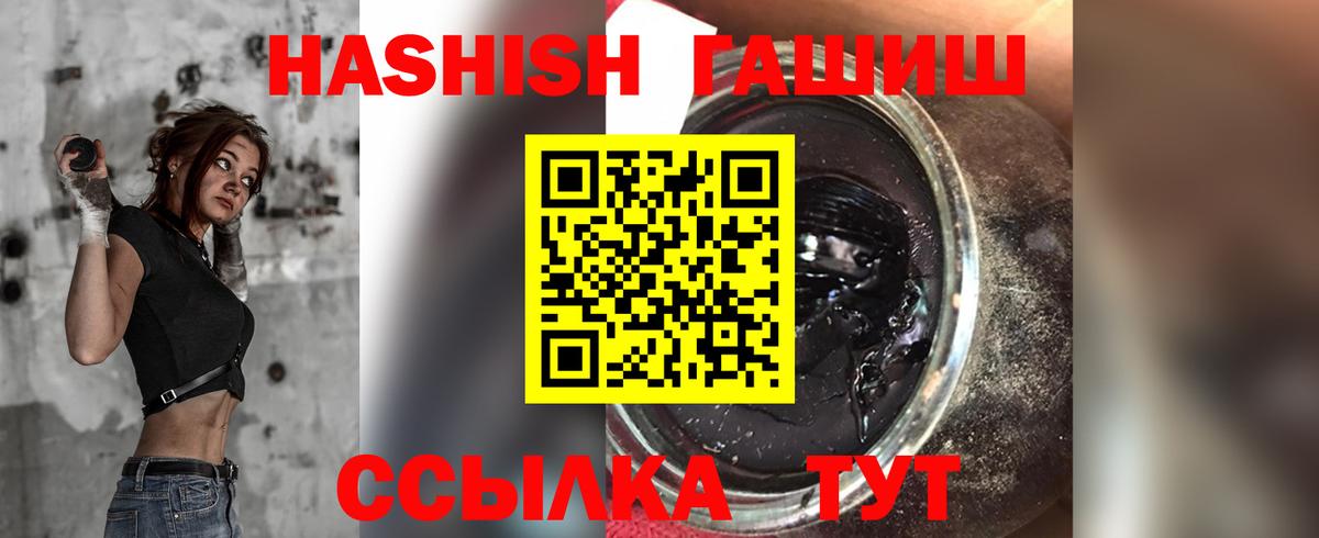 Гашиш 40% ТГК Пятигорск