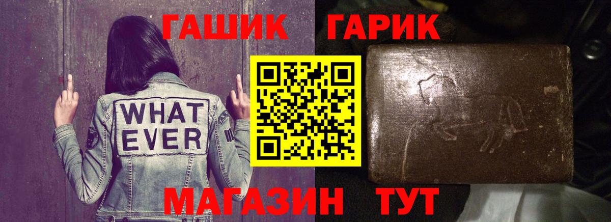 Гашиш хэш  Вход с VPN  Гашиш  Пятигорск  ГАШ гарик 