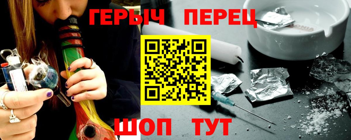 Героин герыч Пятигорск