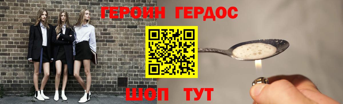 ГЕРОИН  Героин гречка  Вход с VPN  Пятигорск 