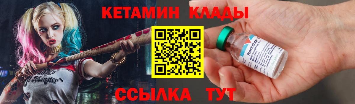 Кетамин ketamine  Вход с VPN  Пятигорск 