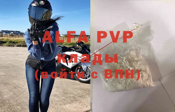ALPHA PVP Заводоуковск