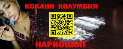 кокаин Севастополь