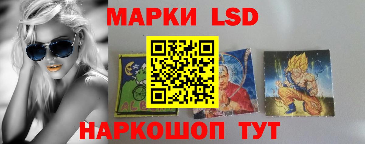 ЛСД экстази кислота  Лсд 25 экстази ecstasy  Пятигорск  ЛСД экстази  Вход с VPN 