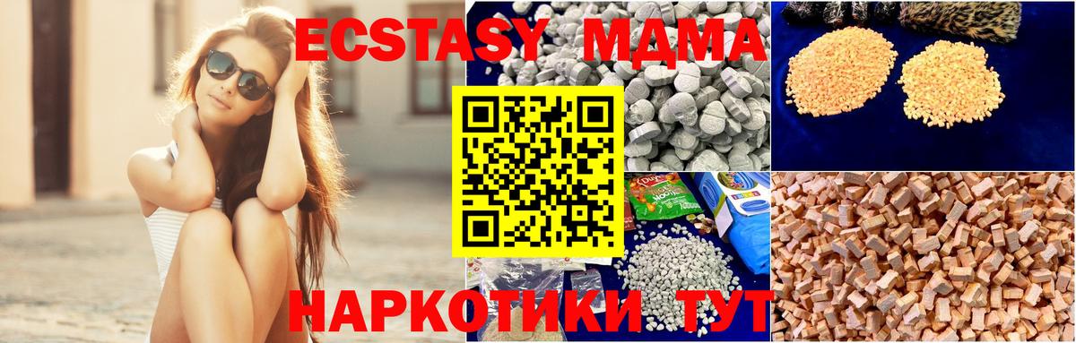 Пятигорск  MDMA  МДМА VHQ  Вход с VPN  MDMA crystal 