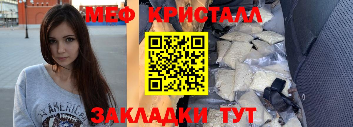 Пятигорск  Меф мука  МЕФ мука  Меф  Вход с VPN 