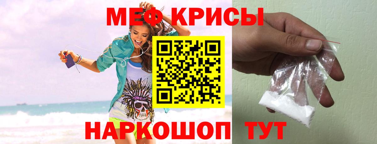 Мефедрон мука Пятигорск