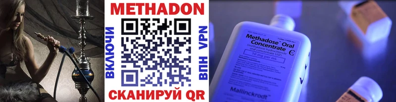 МЕТАДОН VHQ  Пятигорск 