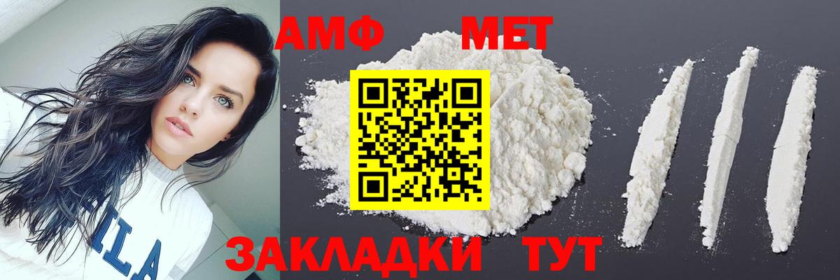 Пятигорск  Первитин кристалл  Вход с VPN 