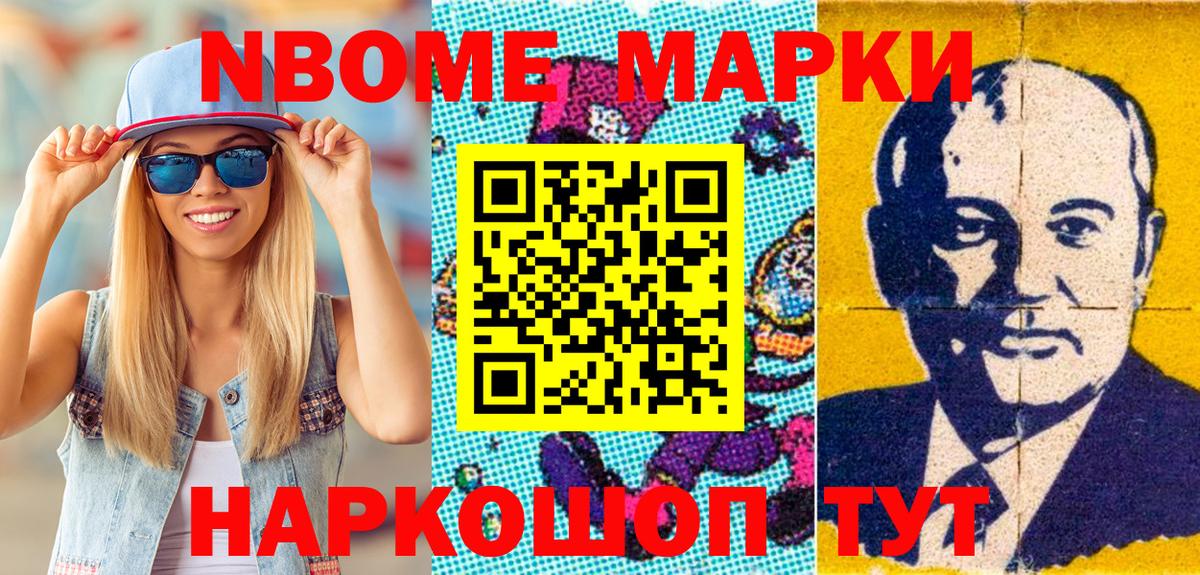 Наркотические марки 1,8мг  Вход с VPN  Пятигорск  Наркотические марки 1,8мг 